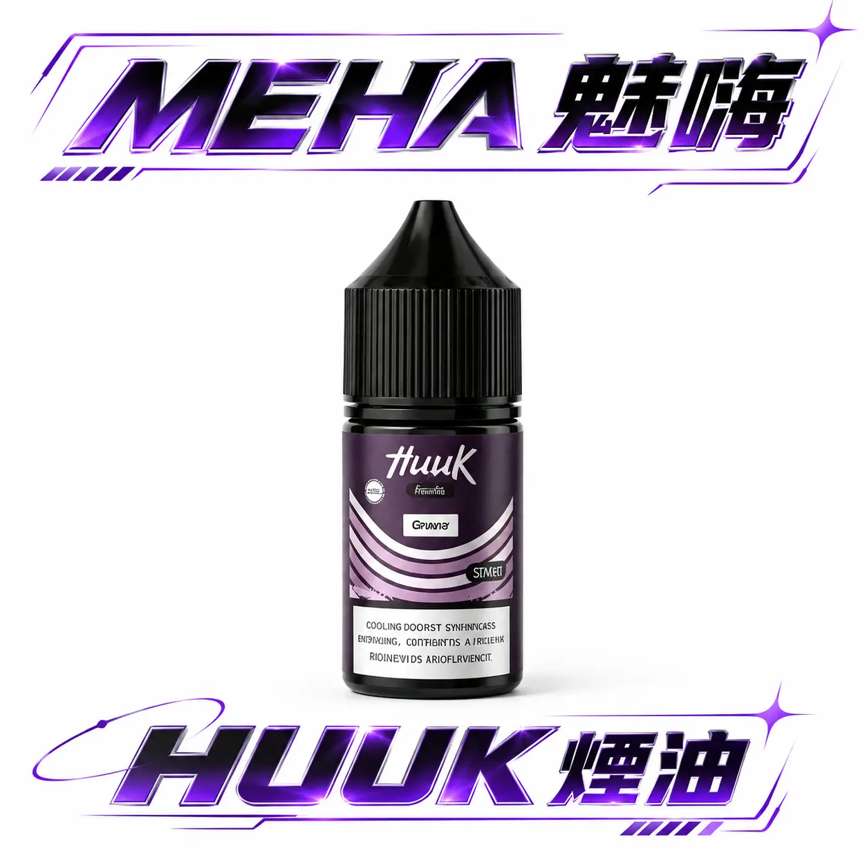 【MEHA 魅嗨】HUUK 煙油 30ml巨量裝 30mg尼古丁鹽黃金配比 適用於注油小煙 台灣現貨秒發